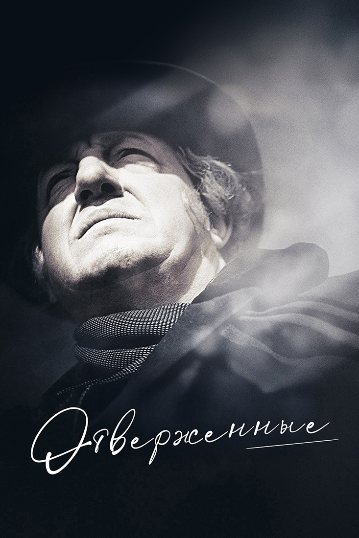 LES MISERABLES