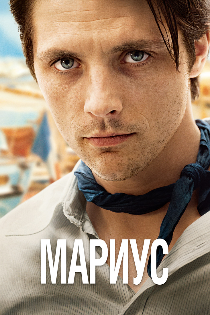 МАРИУС