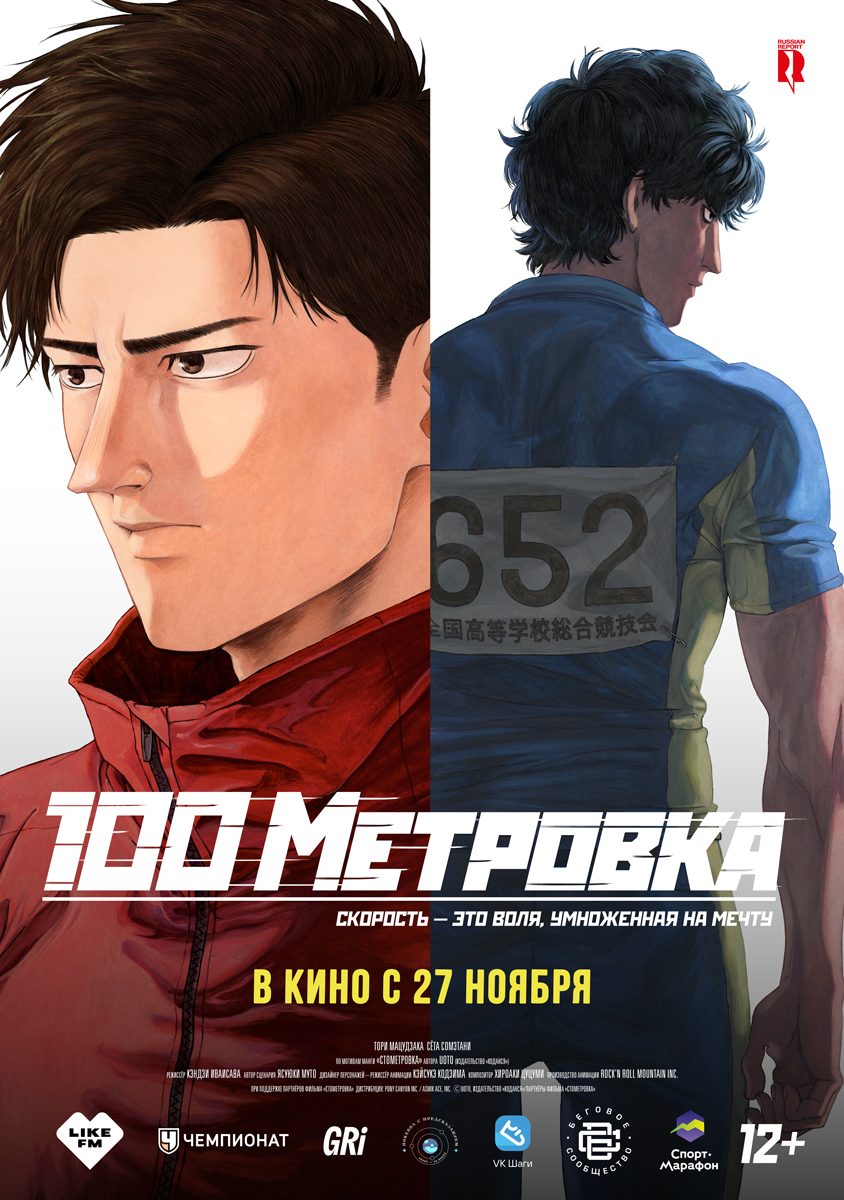 СТОМЕТРОВКА